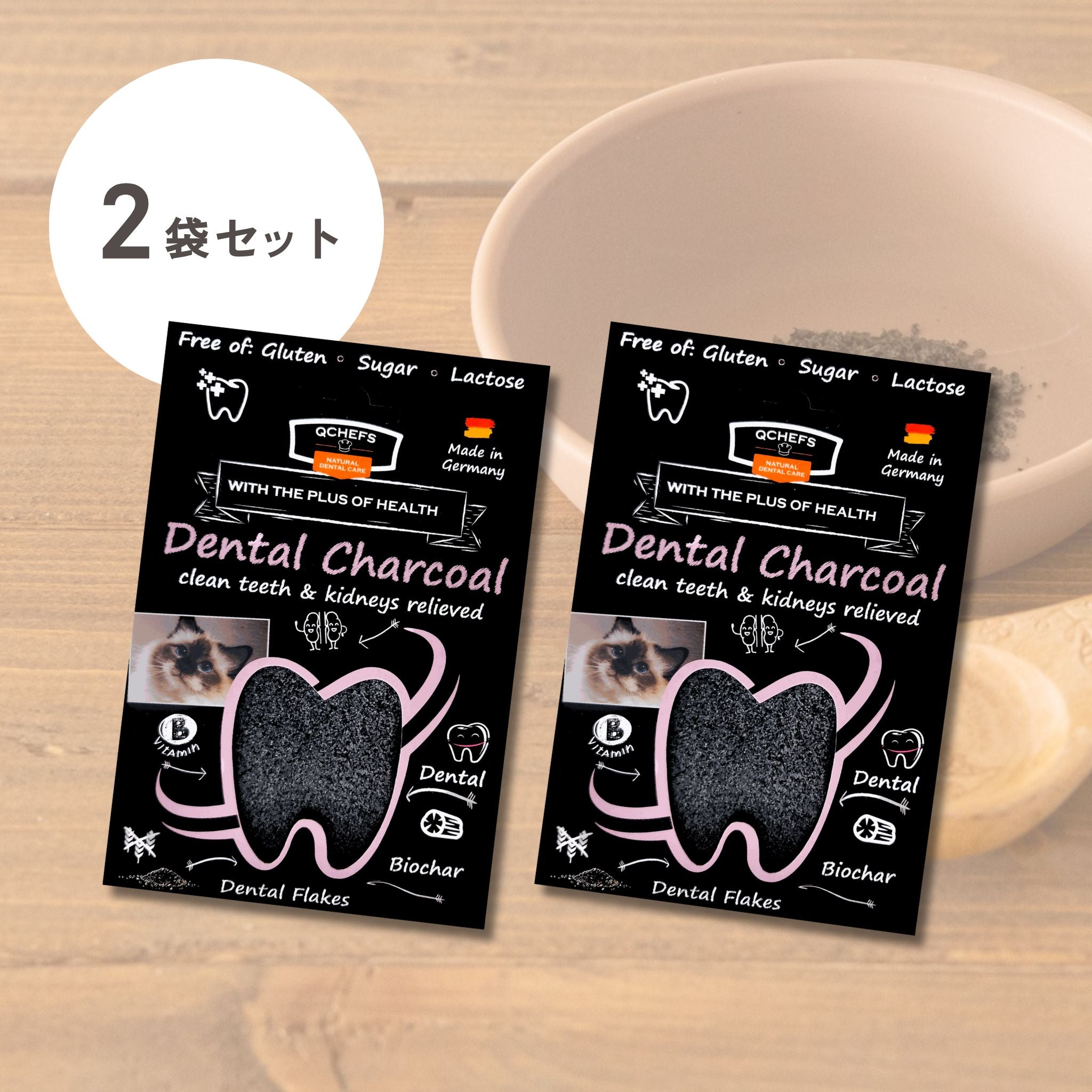 【定期便で送料無料】2袋セット Dental Charcoal for cats(猫用デンタルチャコール)