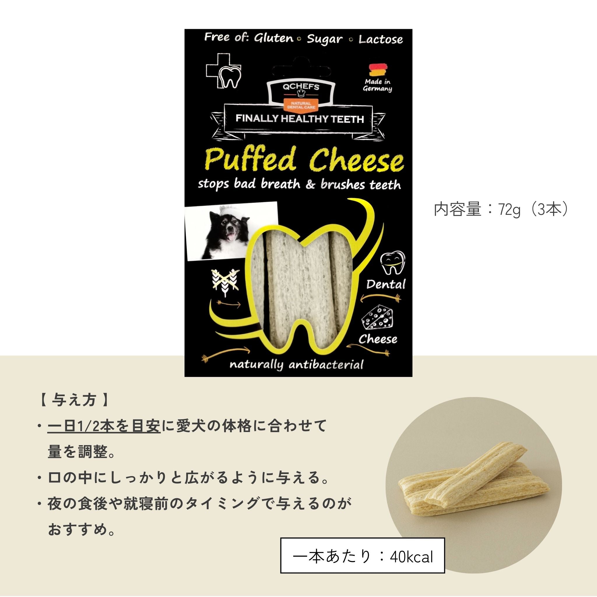 【定期便で350円OFF】3袋セット Puffed Cheese(パフドチーズ)