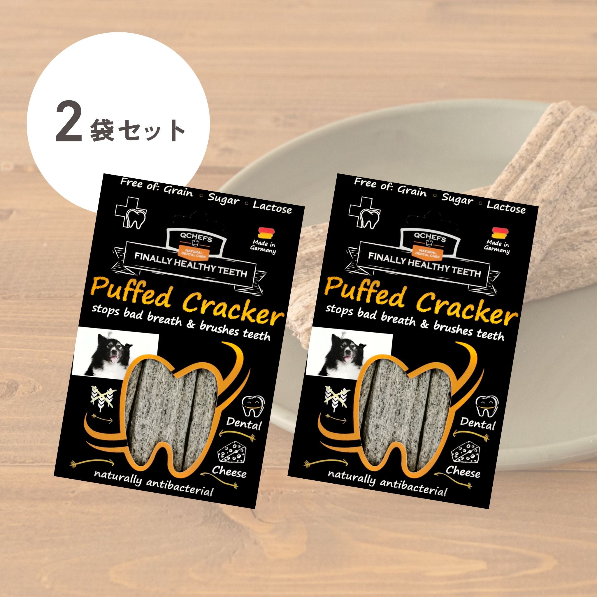 【定期便で送料無料】2袋セット Puffed Cracker(パフドクラッカー)