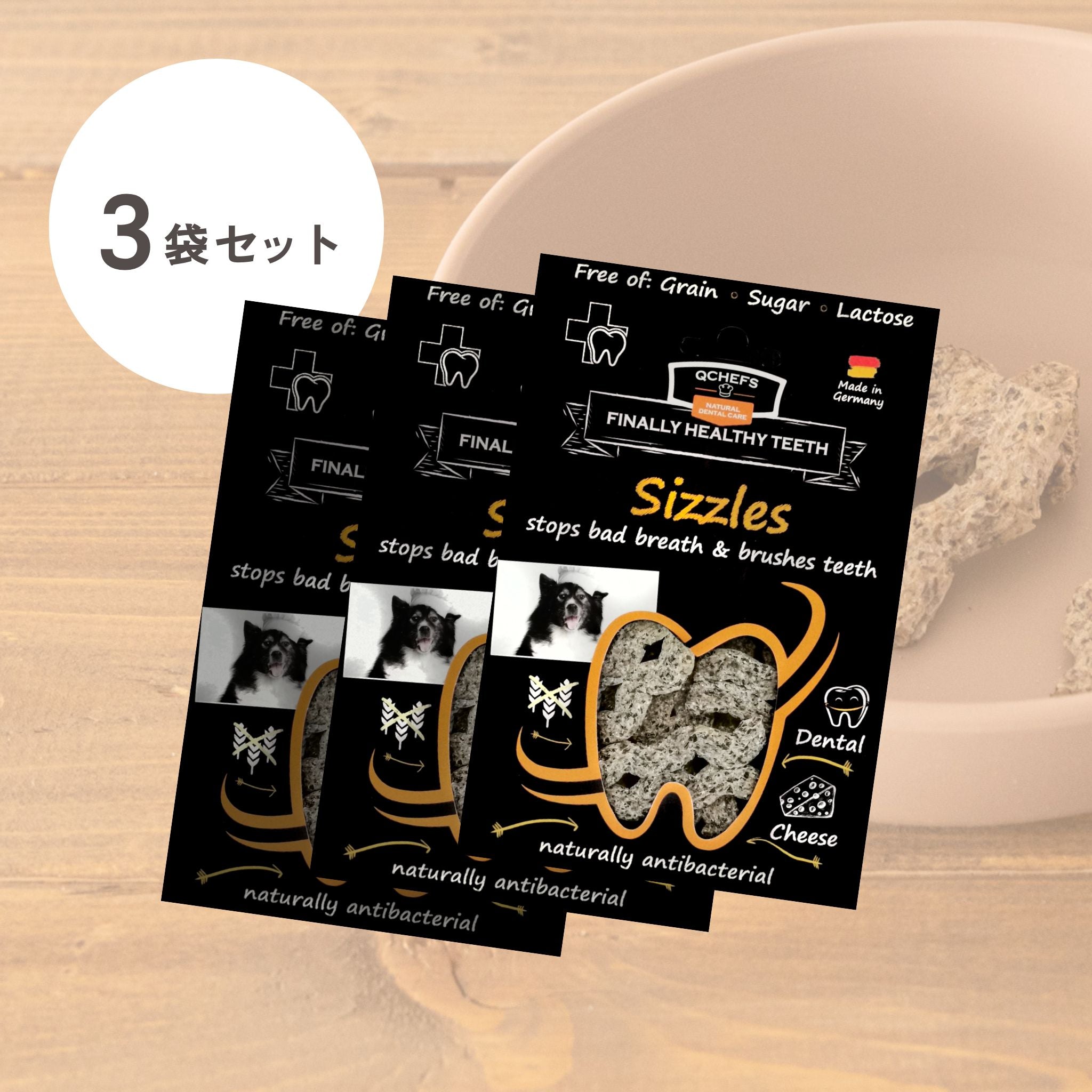 【定期便で290円OFF】3袋セット Sizzles(シズル)/犬用デンタルスナック
