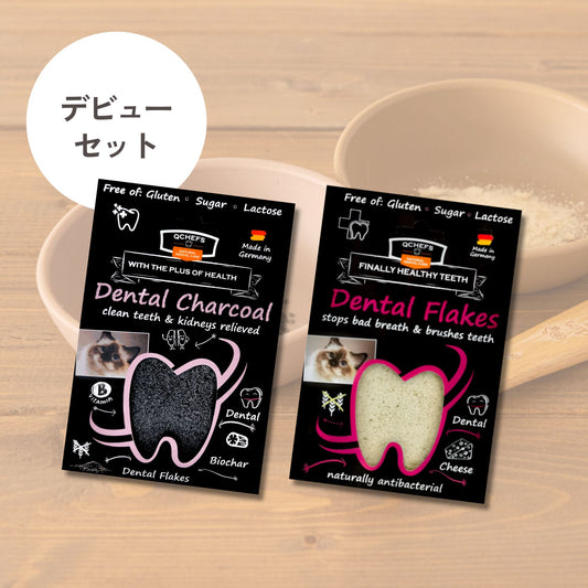 猫用デビューセット(Dental Charcoal & Dental Flake)
