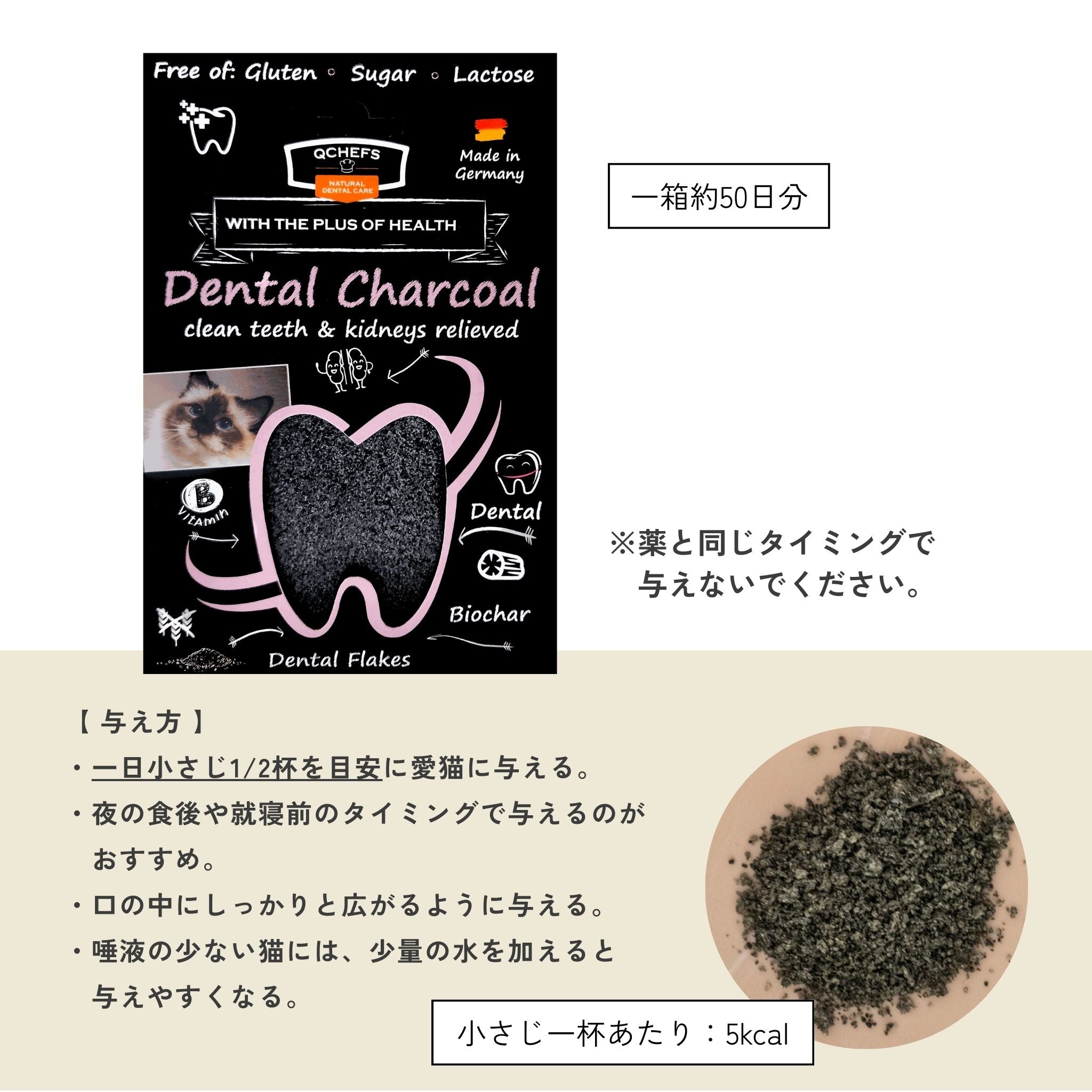【定期便で350円OFF】3袋セット Dental Charcoal for cats(猫用デンタルチャコール)