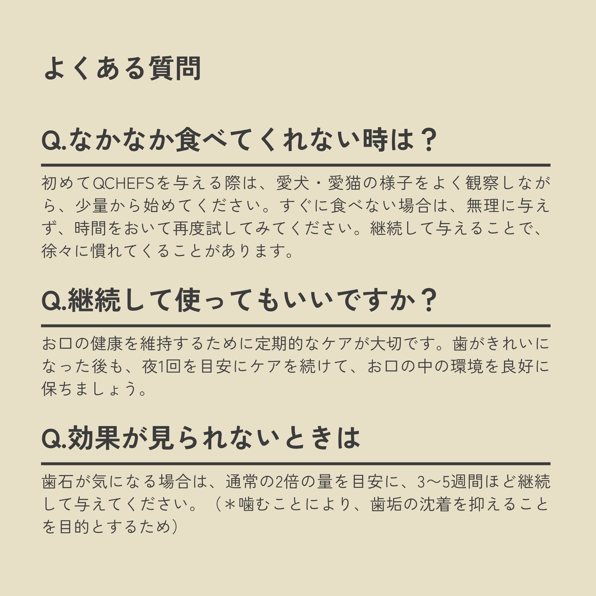 Dental Charcoal for dogs(犬用デンタルチャコール) | QCHEFS(キューシェフス)