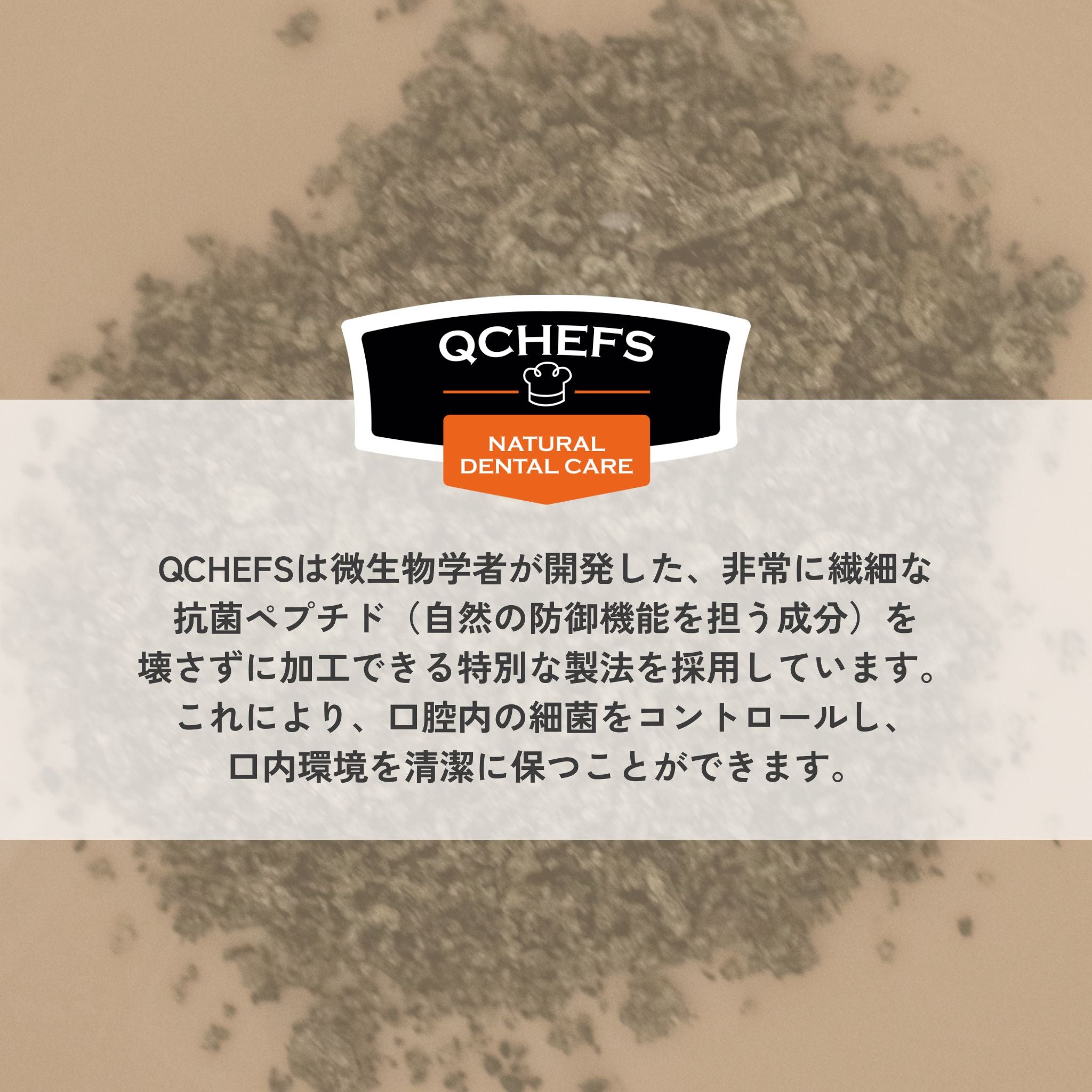 Dental Charcoal for cats(猫用デンタルチャコール) | QCHEFS(キューシェフス)