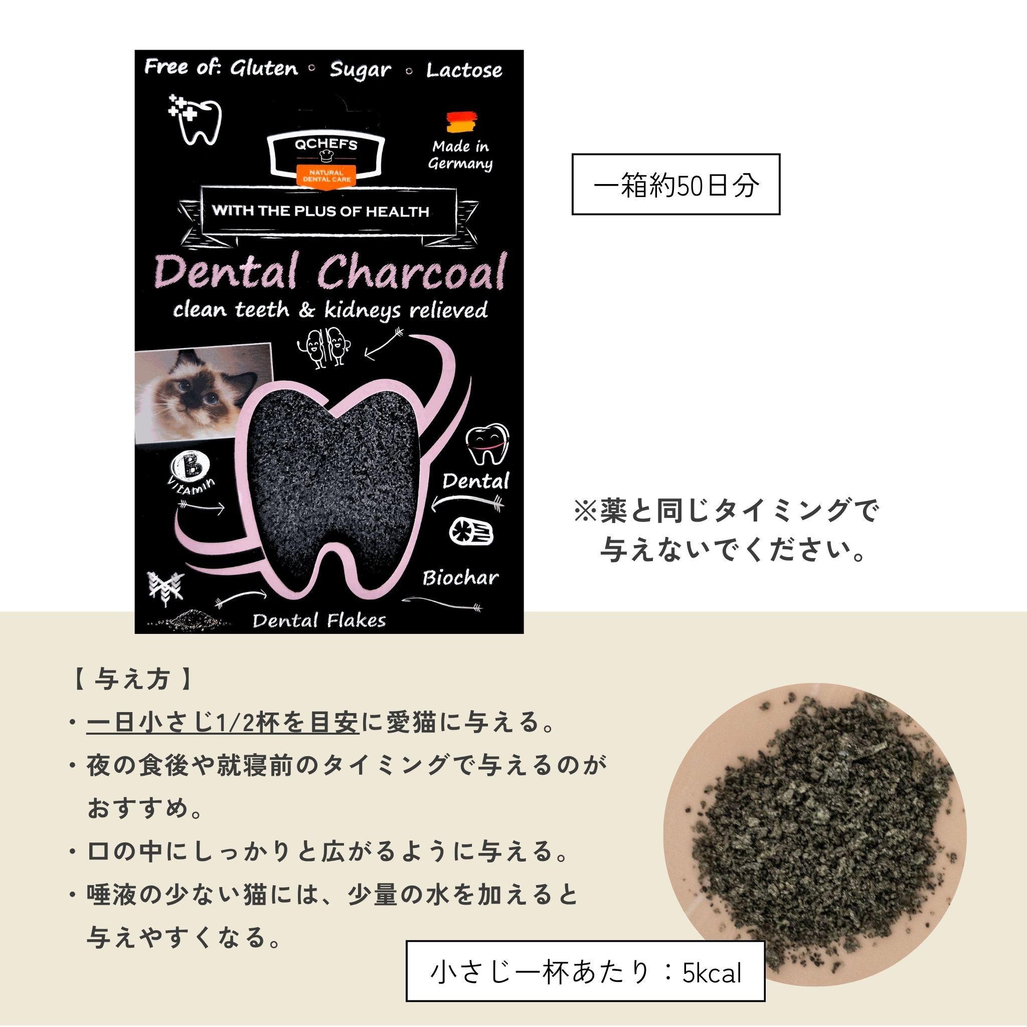 【定期便で送料無料】2袋セット Dental Charcoal for cats(猫用デンタルチャコール)