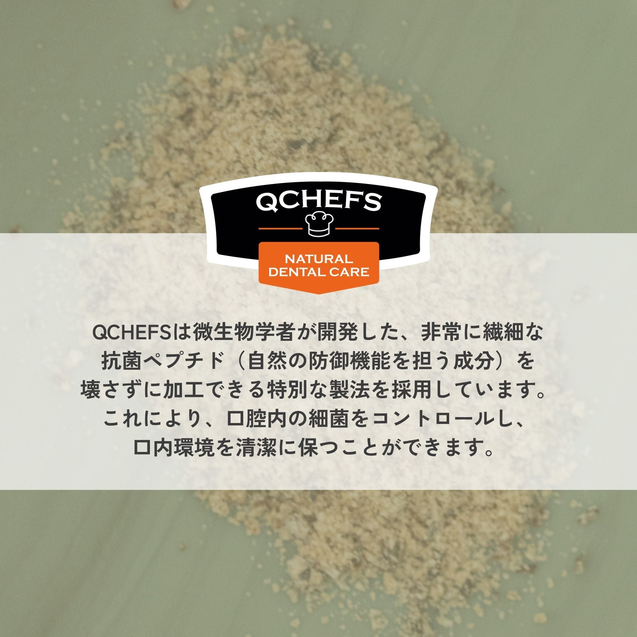 Dental Flakes for dogs(犬用デンタルフレーク) | QCHEFS(キューシェフス)