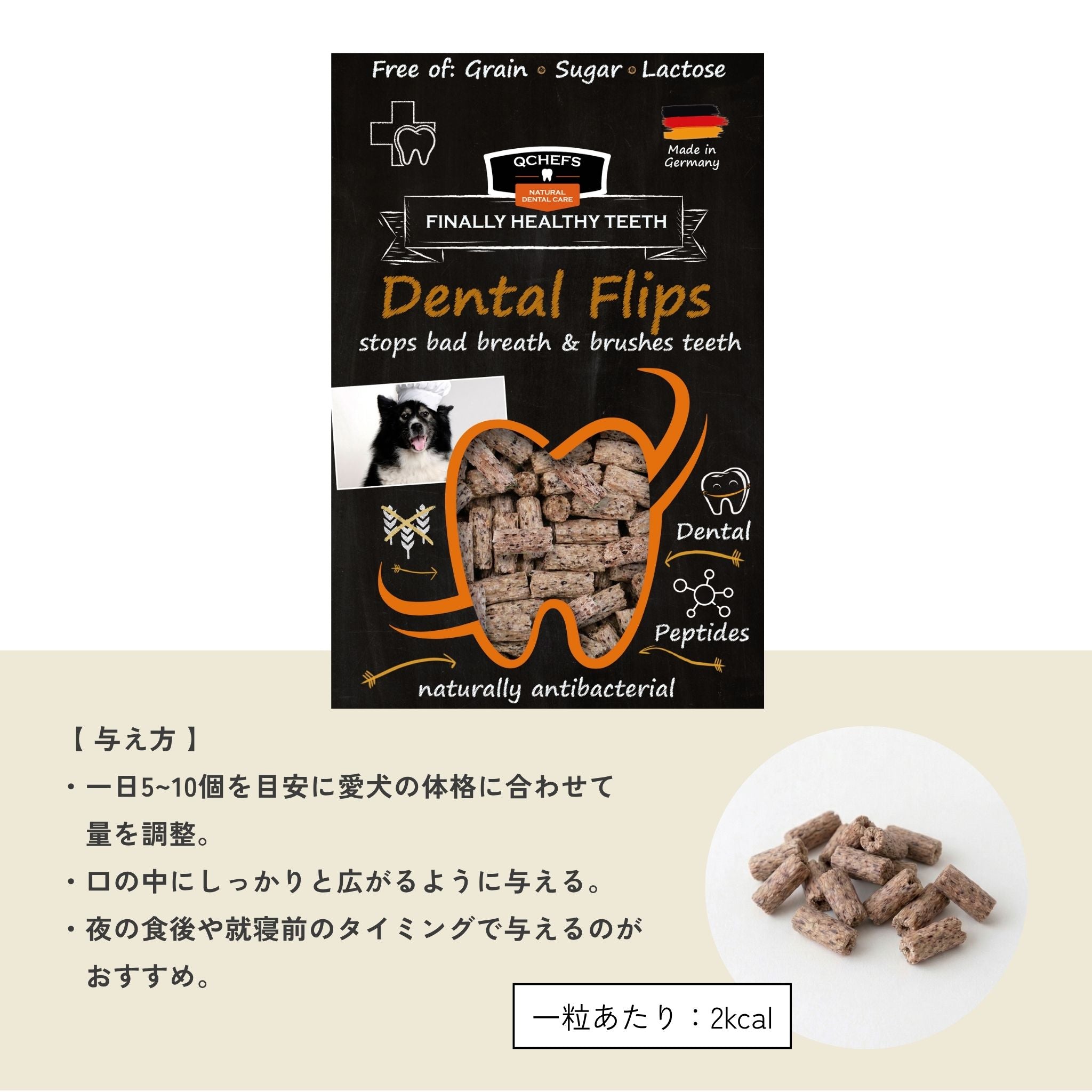 【New】Dental Flips for Dogs (犬用デンタルフリップ) | QCHEFS(キューシェフス)