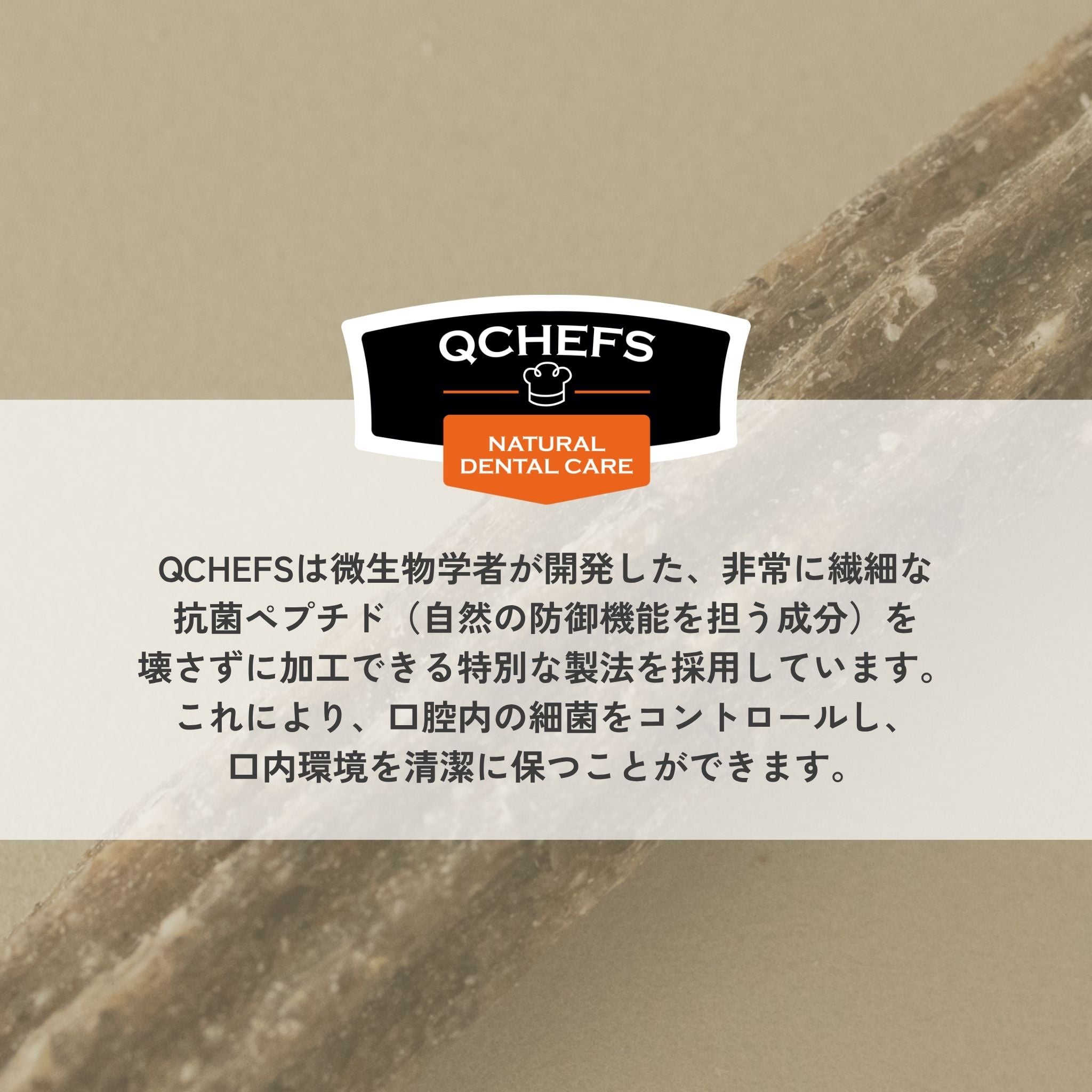 Hard Cracker(ハードクラッカー)/犬用デンタルスナック | QCHEFS(キューシェフス)