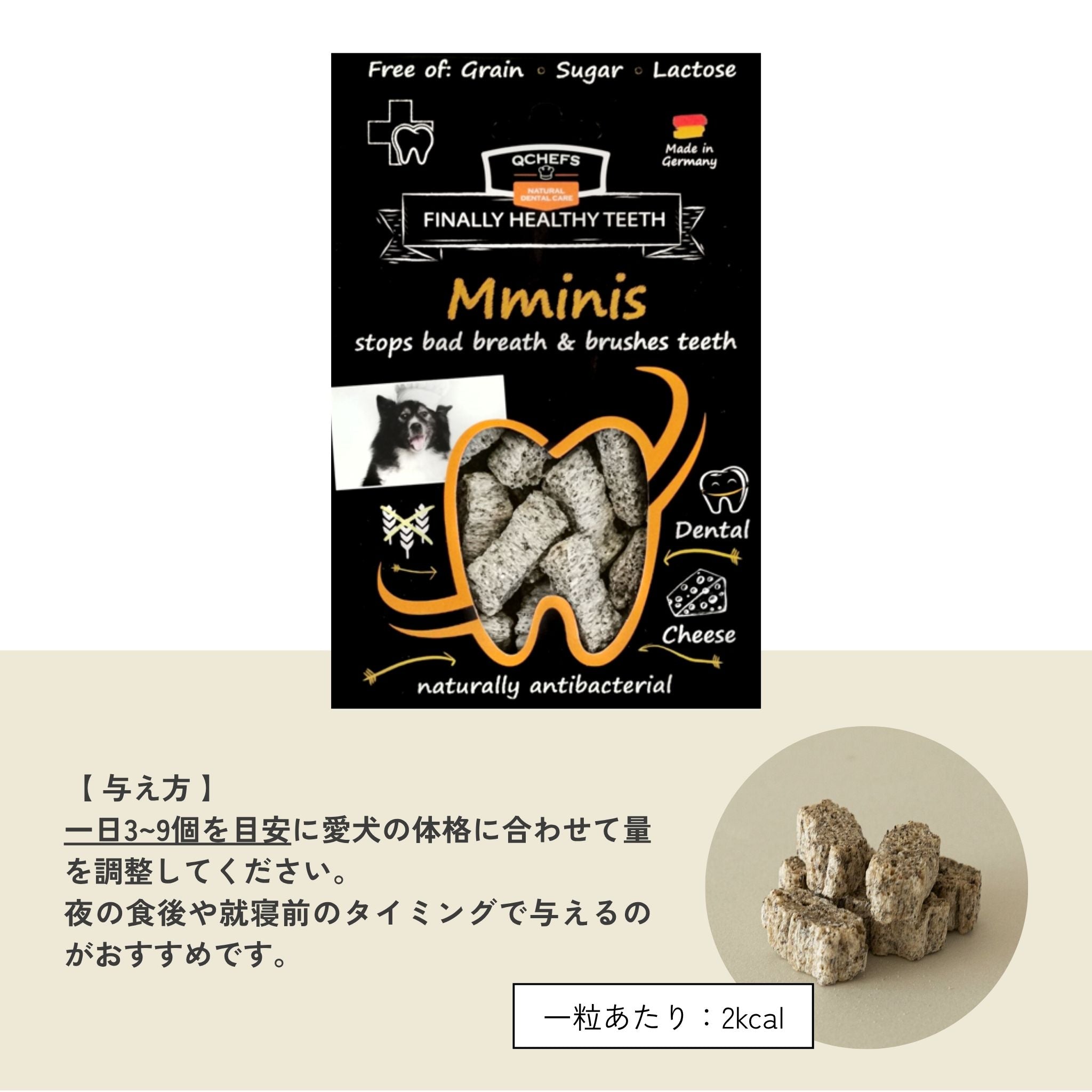 Mminis for dogs (ミニズ)/犬用デンタルスナック | QCHEFS(キューシェフス)