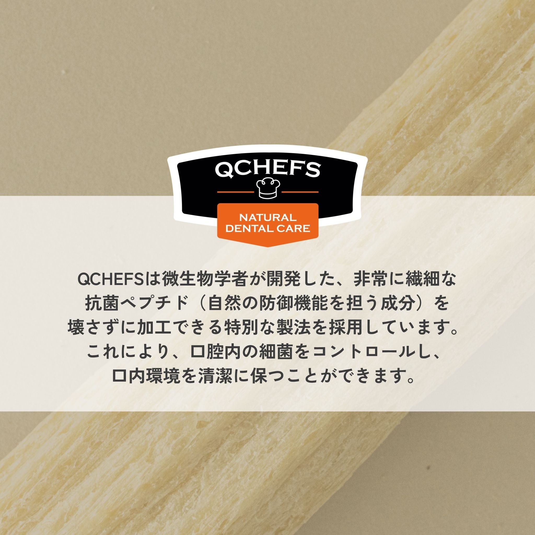 Puffed Cheese(パフドチーズ)/犬用デンタルスナック | QCHEFS(キューシェフス)