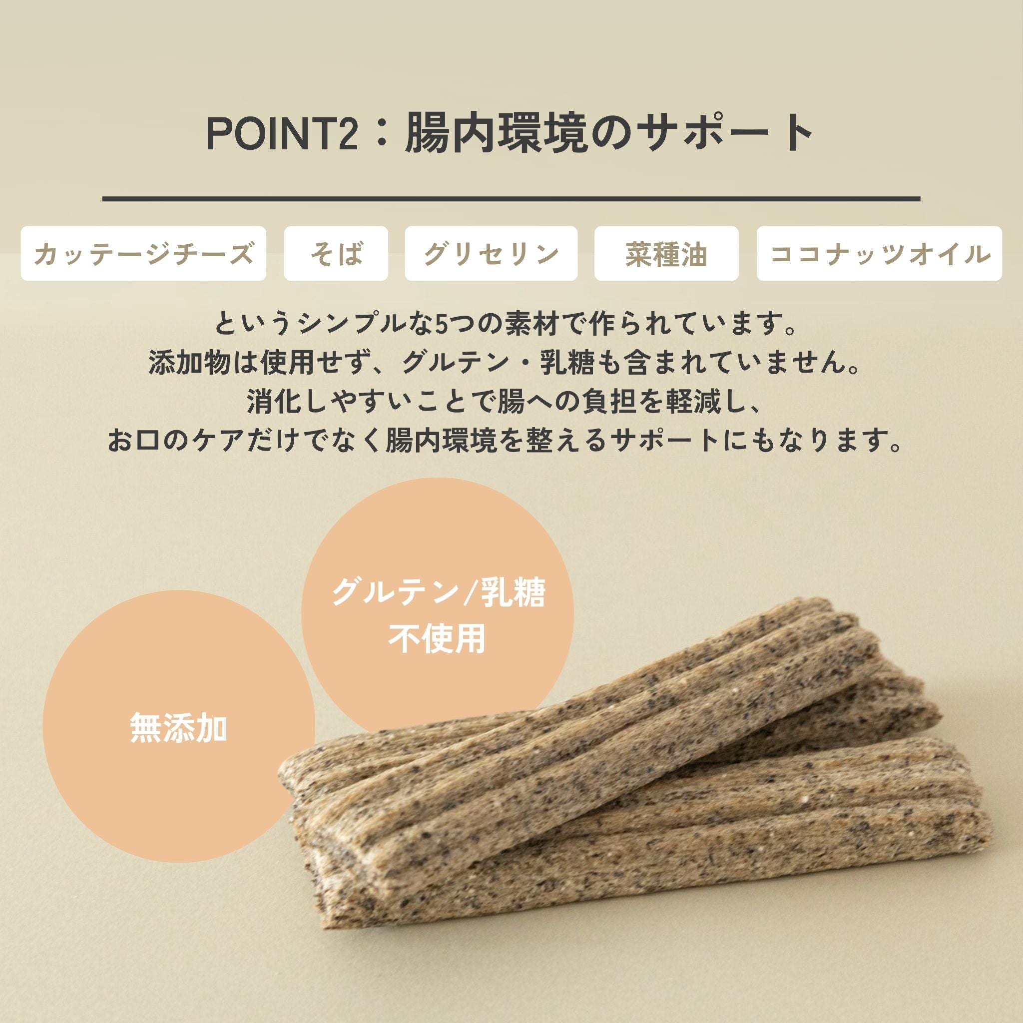 Puffed Cracker(パフドクラッカー)/犬用デンタルスナック | QCHEFS(キューシェフス)