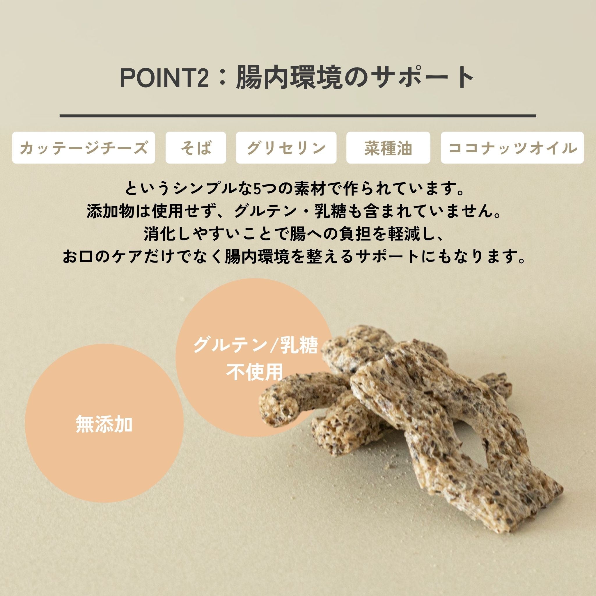 Sizzles(シズル)/犬用デンタルスナック | QCHEFS(キューシェフス)