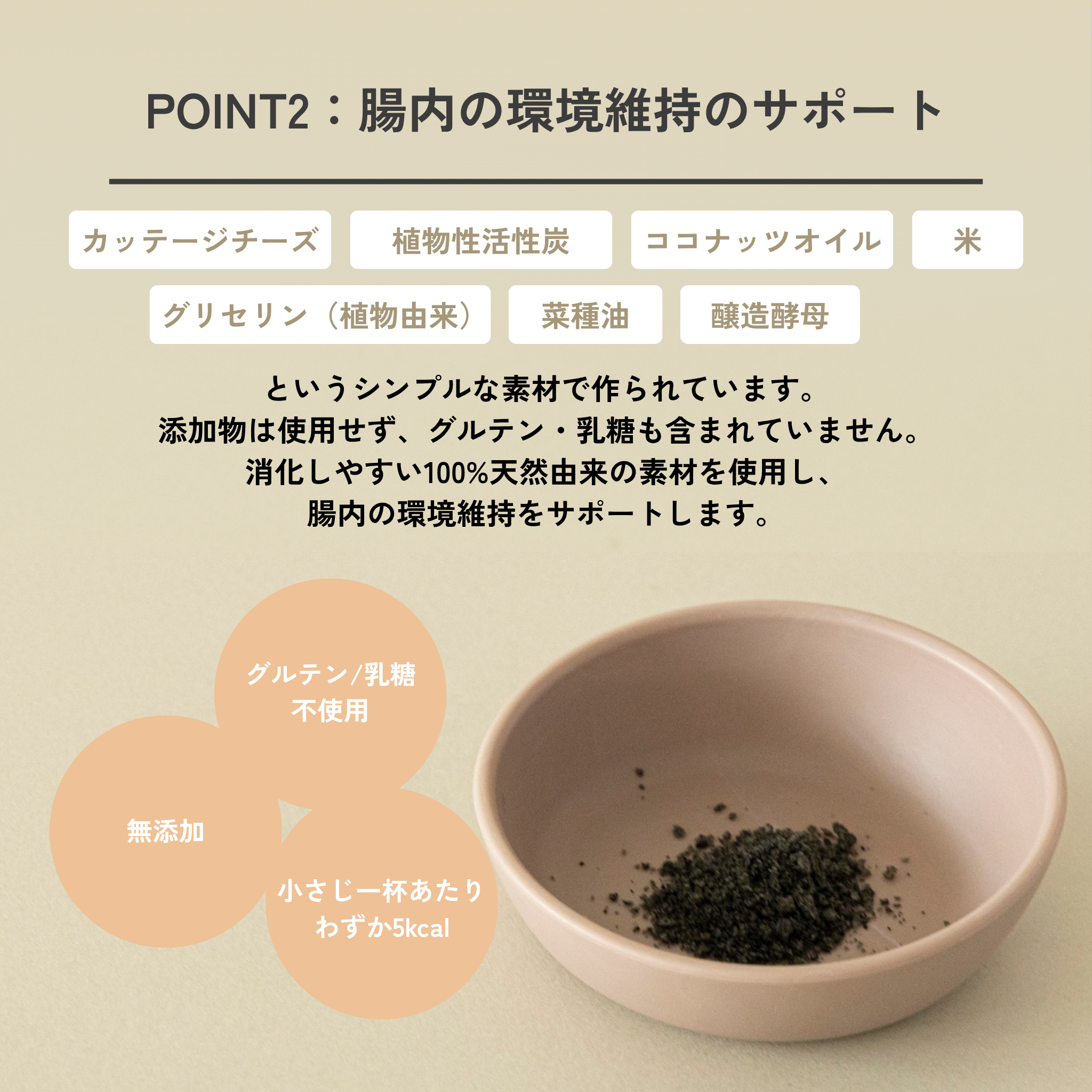 Dental Charcoal for cats(猫用デンタルチャコール) | QCHEFS(キューシェフス)