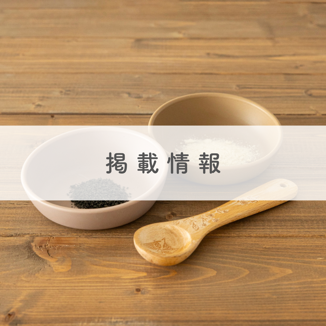 野村證券発行の週刊情報誌『野村週報』にてQCHEFSを紹介いただきました！