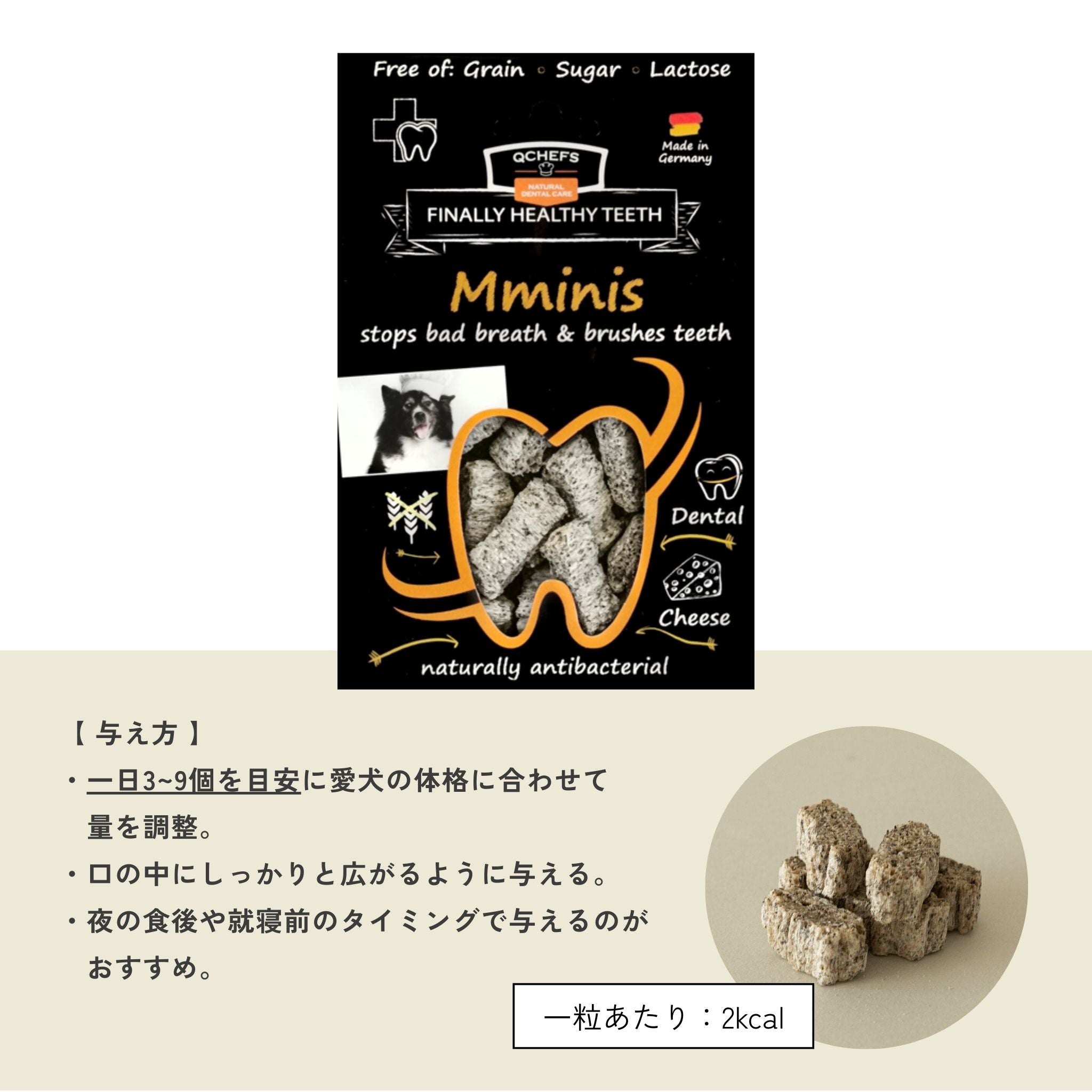 Mminis for dogs （ミニズ）/犬用デンタルスナック | QCHEFS（キューシェフス）