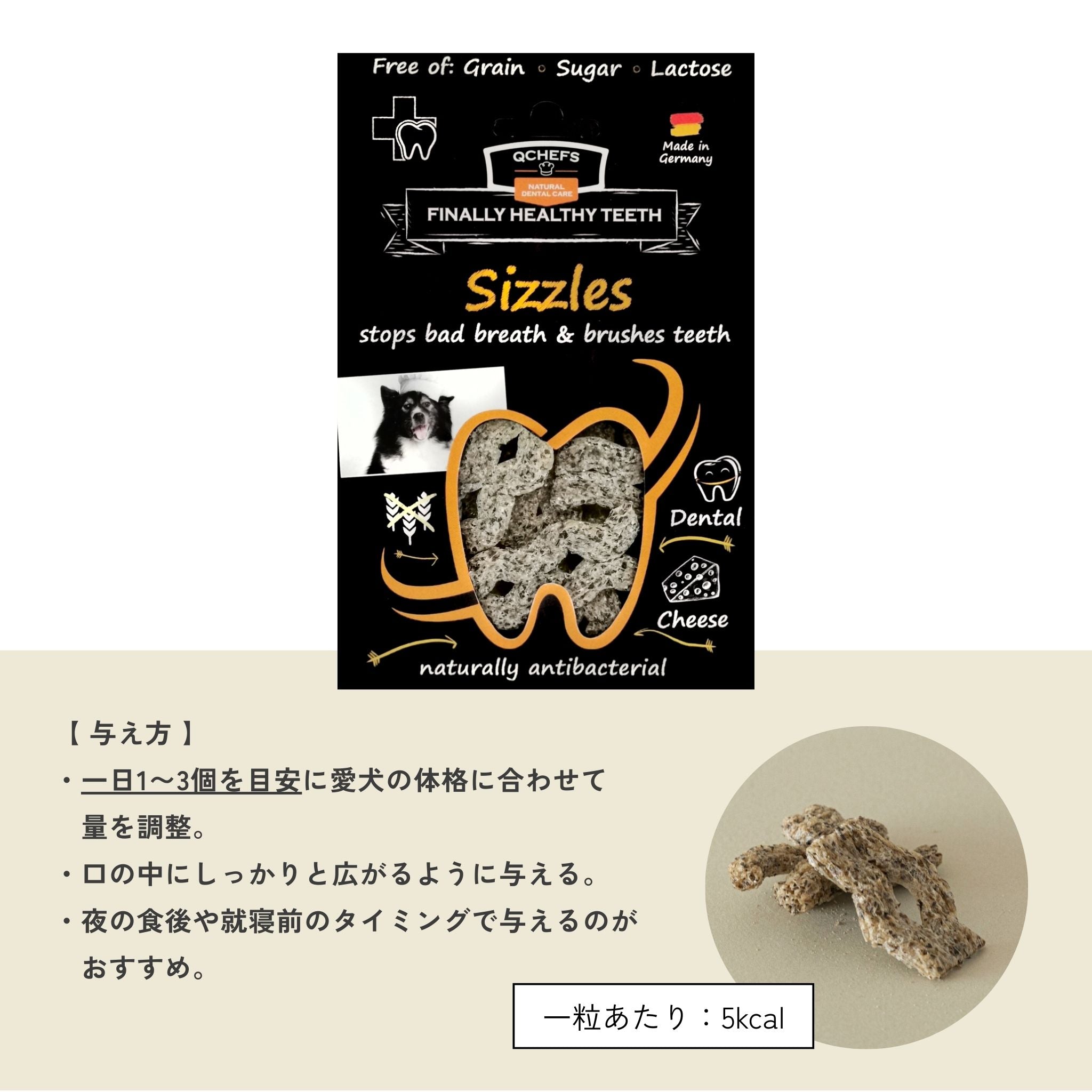 【定期便で290円OFF】3袋セット Sizzles（シズル）/犬用デンタルスナック