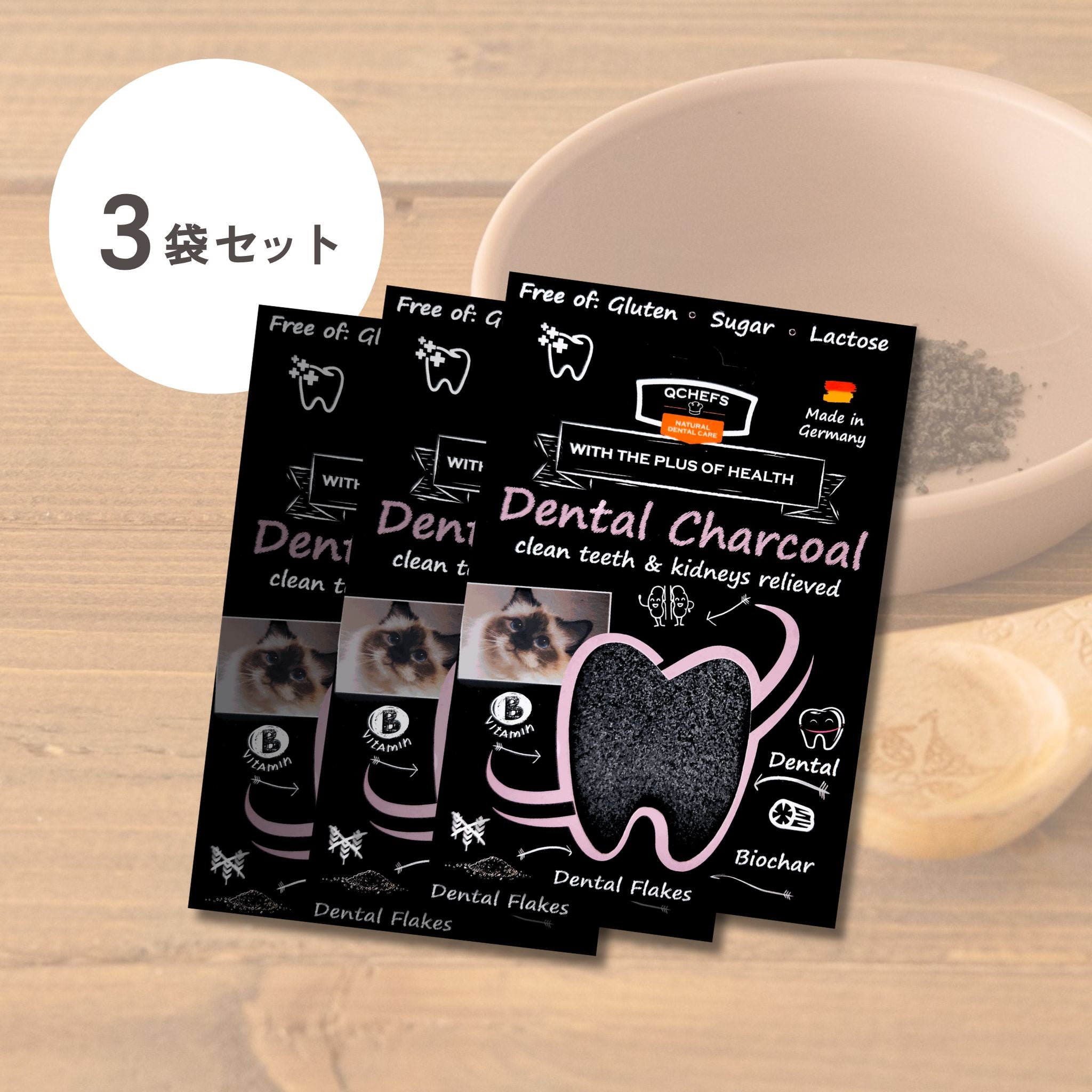 【定期便で350円OFF】3袋セット Dental Charcoal for cats（猫用デンタルチャコール）