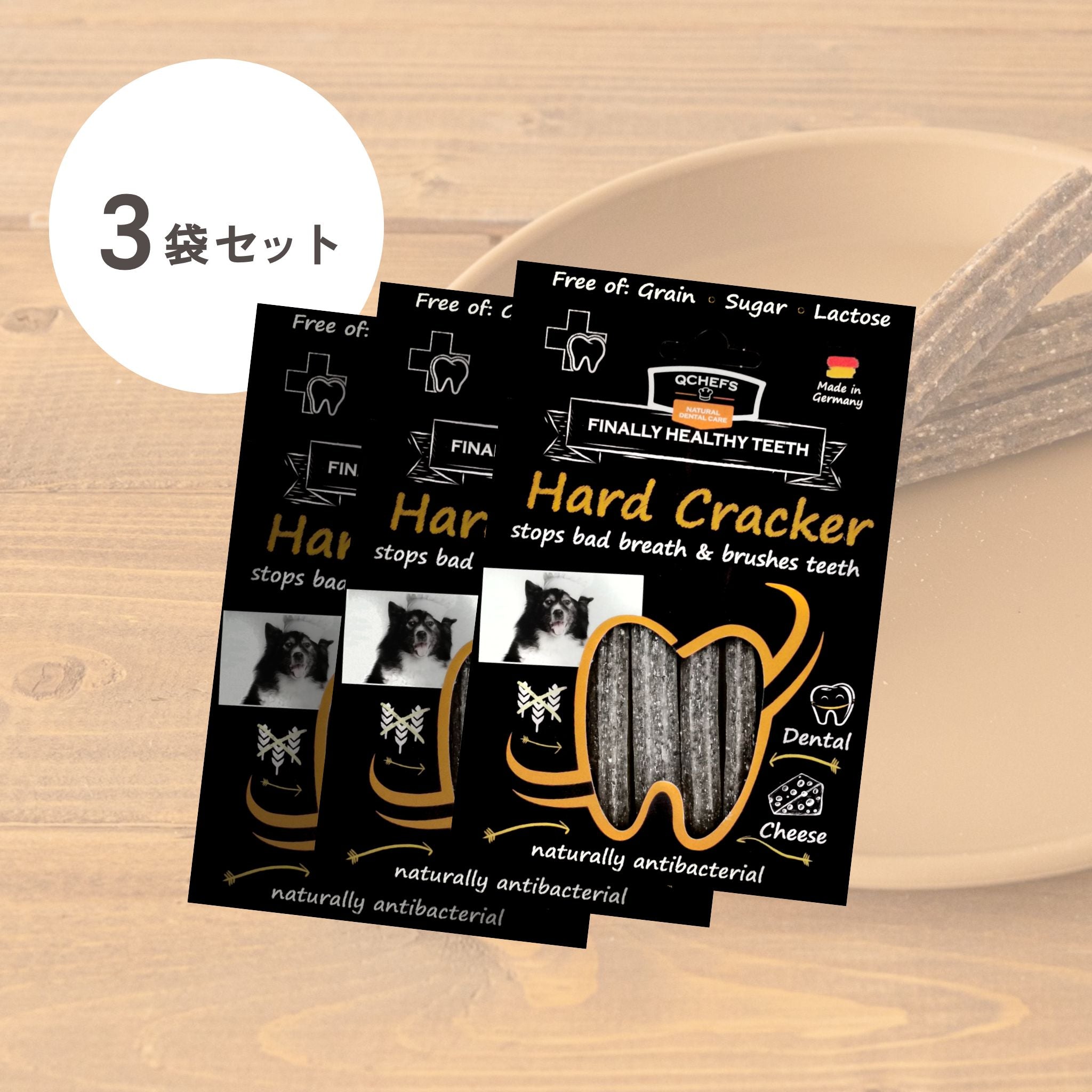 【定期便で320円OFF】3袋セット Hard Cracker（ハードクラッカー）