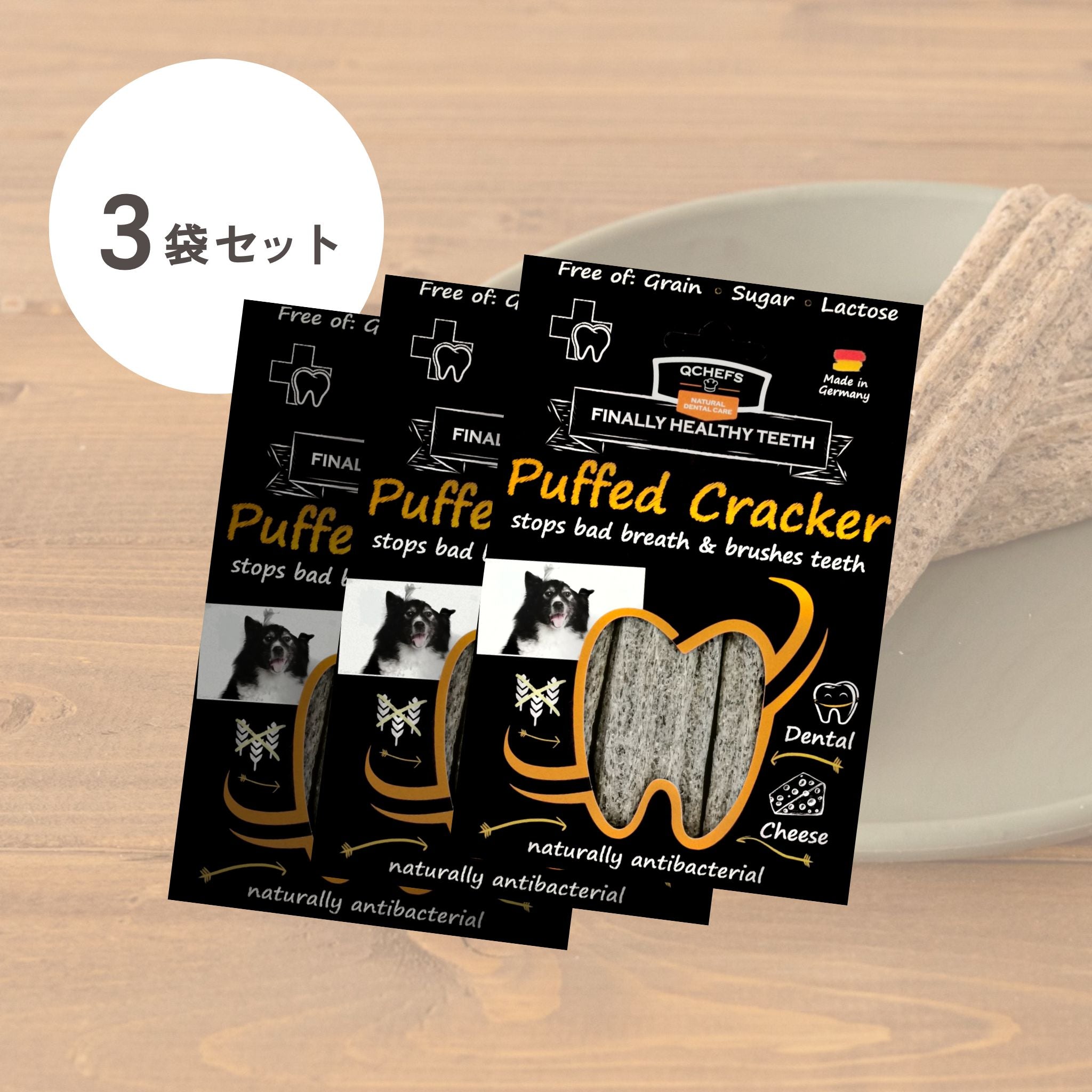 【定期便で320円OFF】3袋セット Puffed Cracker（パフドクラッカー）