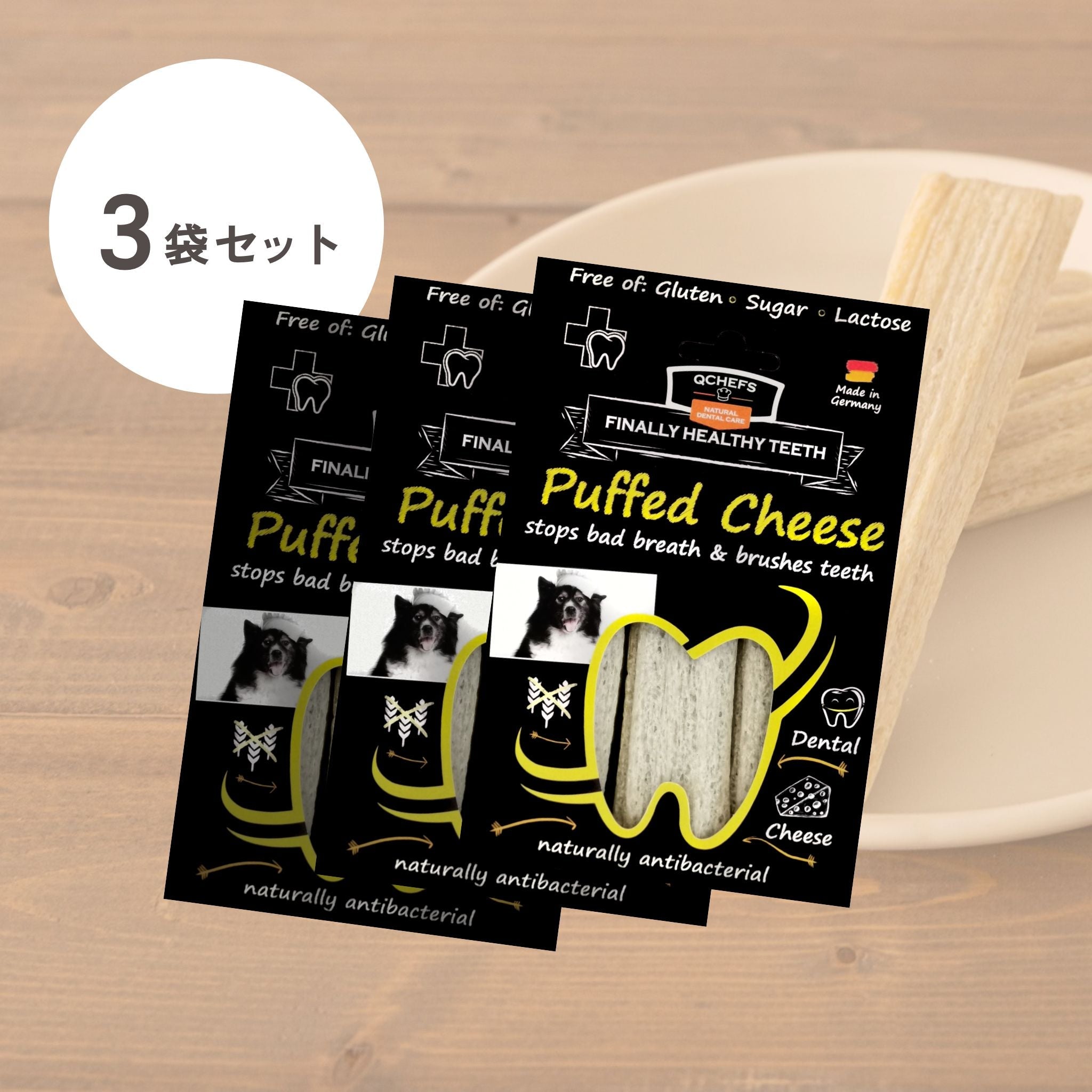 【定期便で350円OFF】3袋セット Puffed Cheese（パフドチーズ）