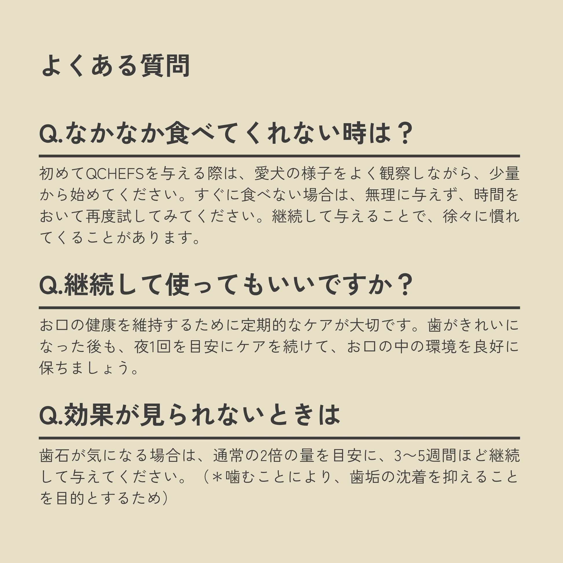 Cheesies （チージーズ）/犬用デンタルスナック | QCHEFS（キューシェフス）