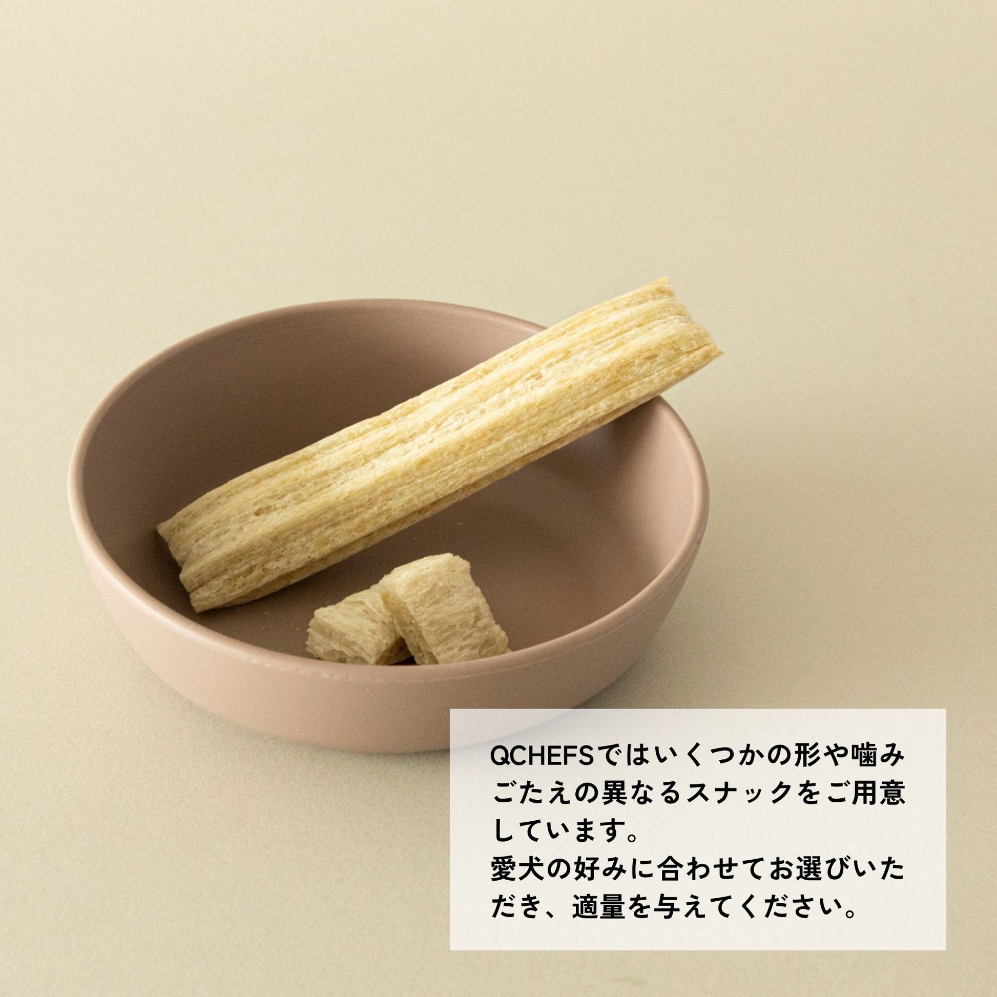 Cheesies （チージーズ）/犬用デンタルスナック | QCHEFS（キューシェフス）
