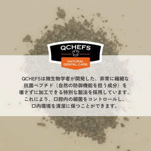 Dental Charcoal for dogs（犬用デンタルチャコール） | QCHEFS（キューシェフス）