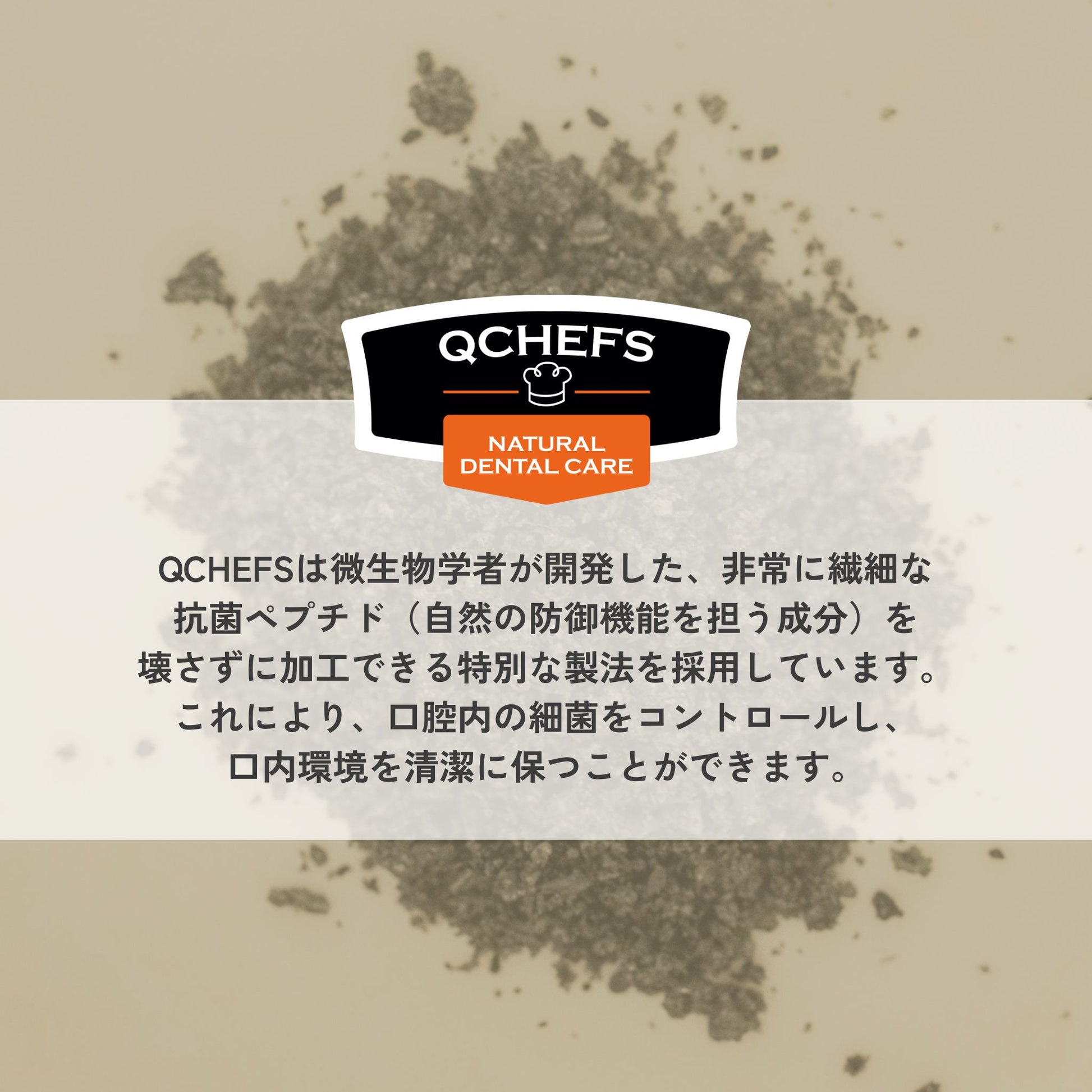 Dental Charcoal for dogs（犬用デンタルチャコール） | QCHEFS（キューシェフス）