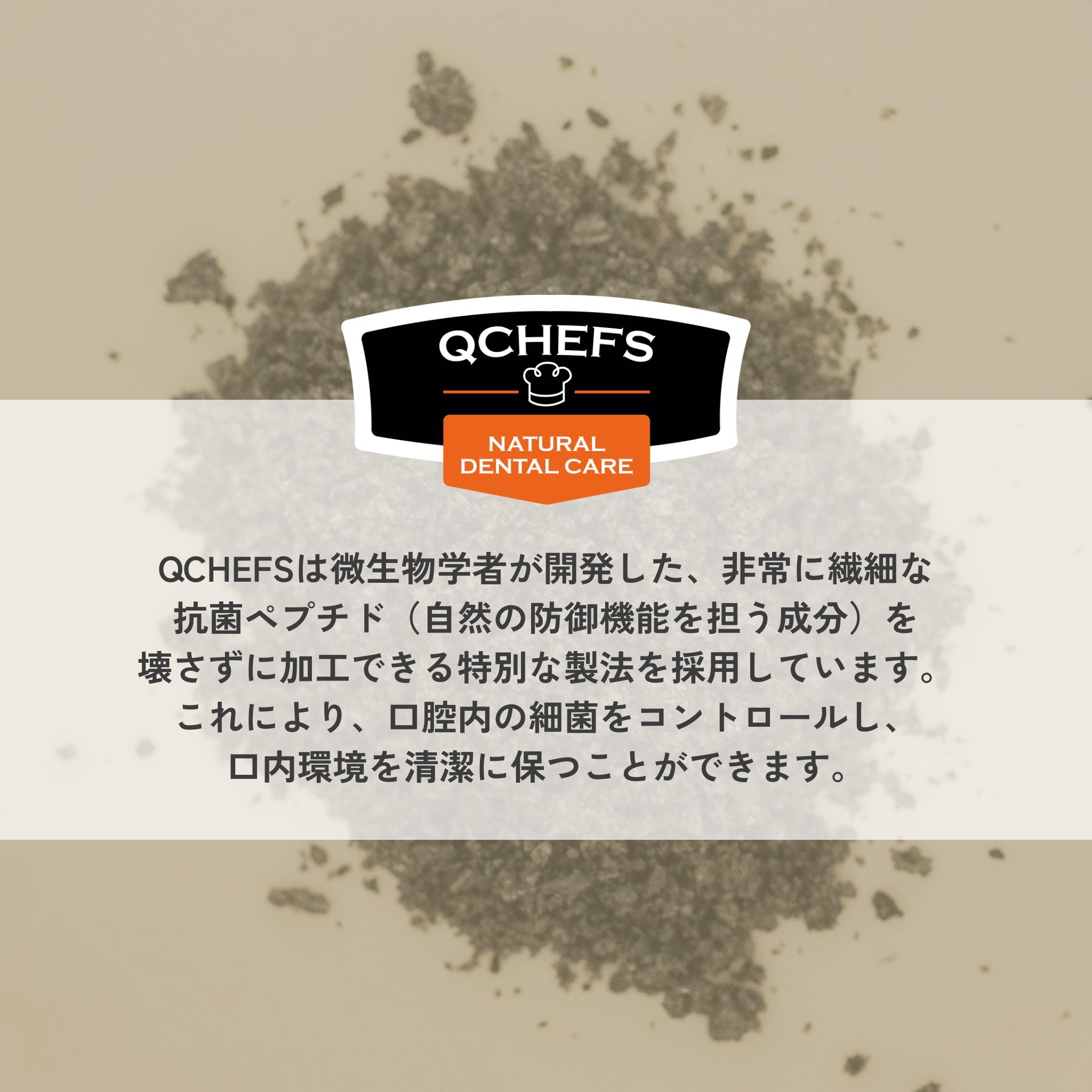 Dental Charcoal for dogs（犬用デンタルチャコール） | QCHEFS（キューシェフス）