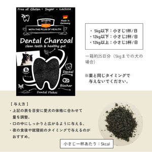 Dental Charcoal for dogs（犬用デンタルチャコール） | QCHEFS（キューシェフス）
