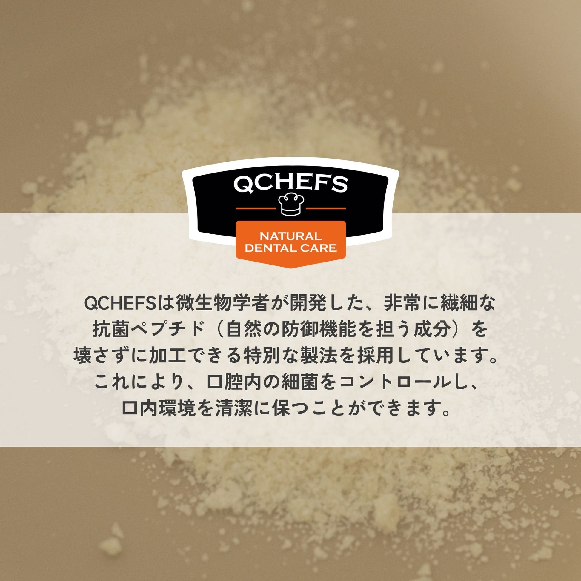 Dental Flakes for cats（猫用デンタルフレーク） | QCHEFS（キューシェフス）