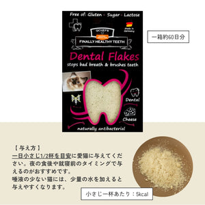 QCHEFS 猫用　フレーク　1日小さじ1/2杯目安に一箱約60日分