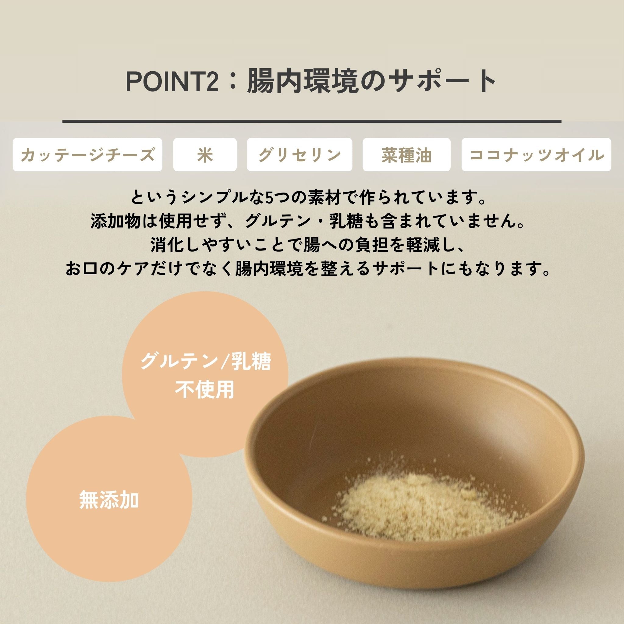 Dental Flakes for cats 猫用デンタルフレーク-チーズ素材のフード