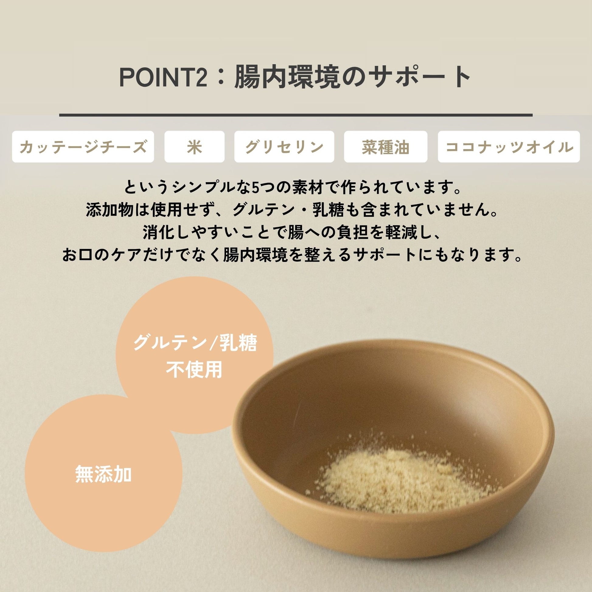 Dental Flakes for cats（猫用デンタルフレーク） | QCHEFS（キューシェフス）