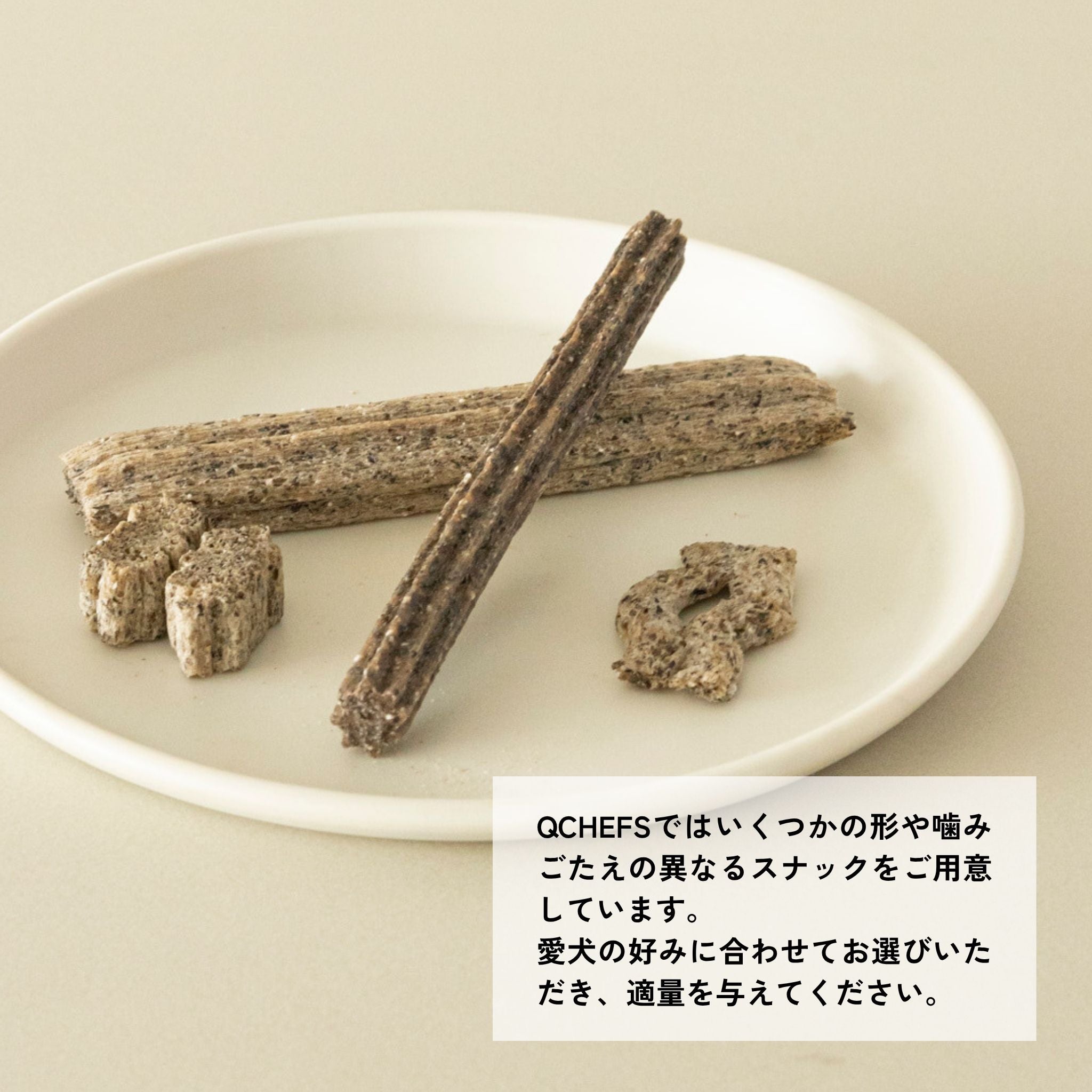 Mminis for dogs 小型犬用デンタルフレーク｜QCHEFS Japan（キュー