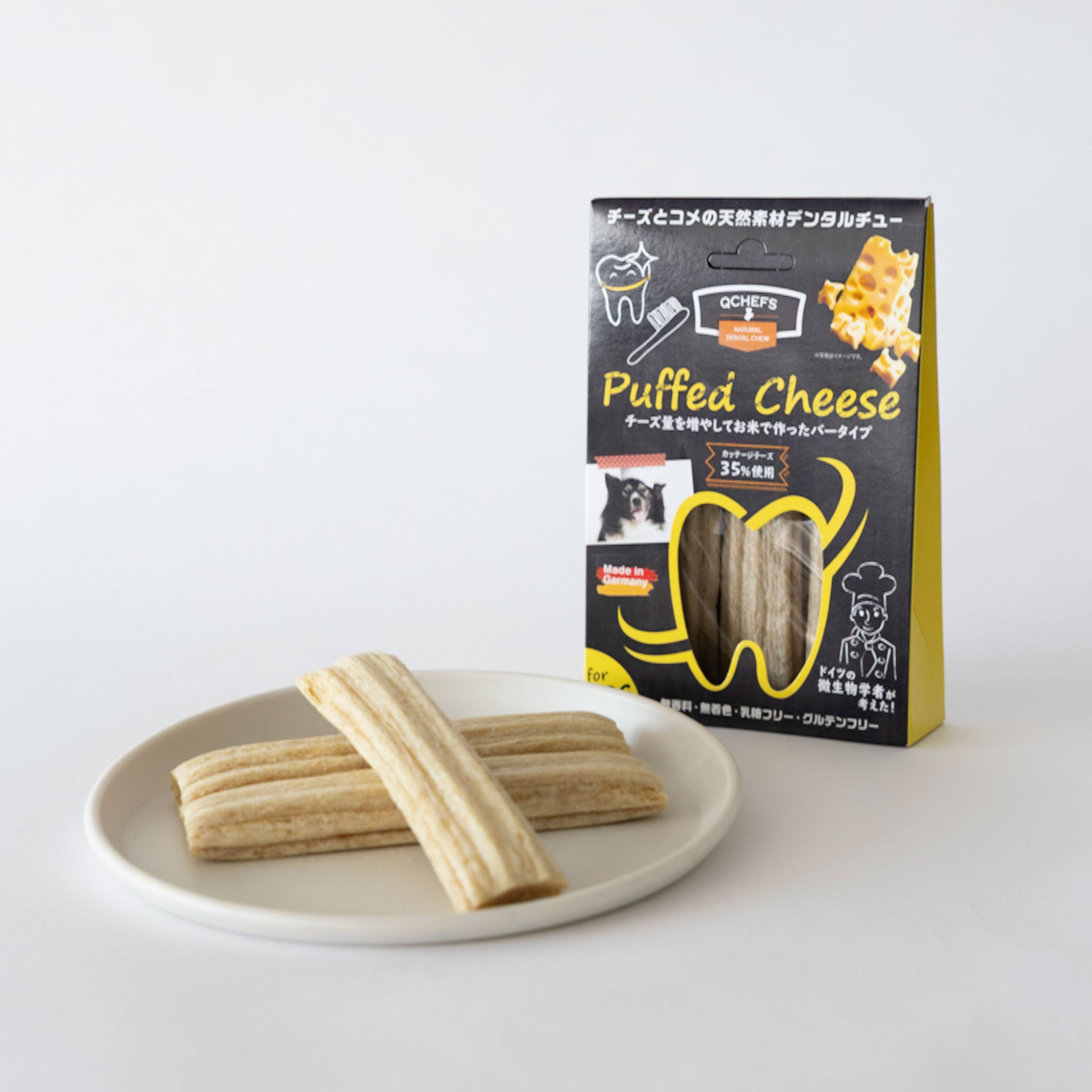 Puffed Cheese（パフドチーズ）/犬用デンタルスナック | QCHEFS（キューシェフス）