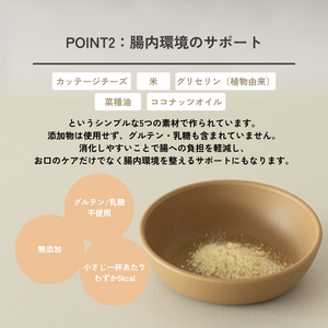 Dental Flakes for cats（猫用デンタルフレーク） | QCHEFS（キューシェフス）