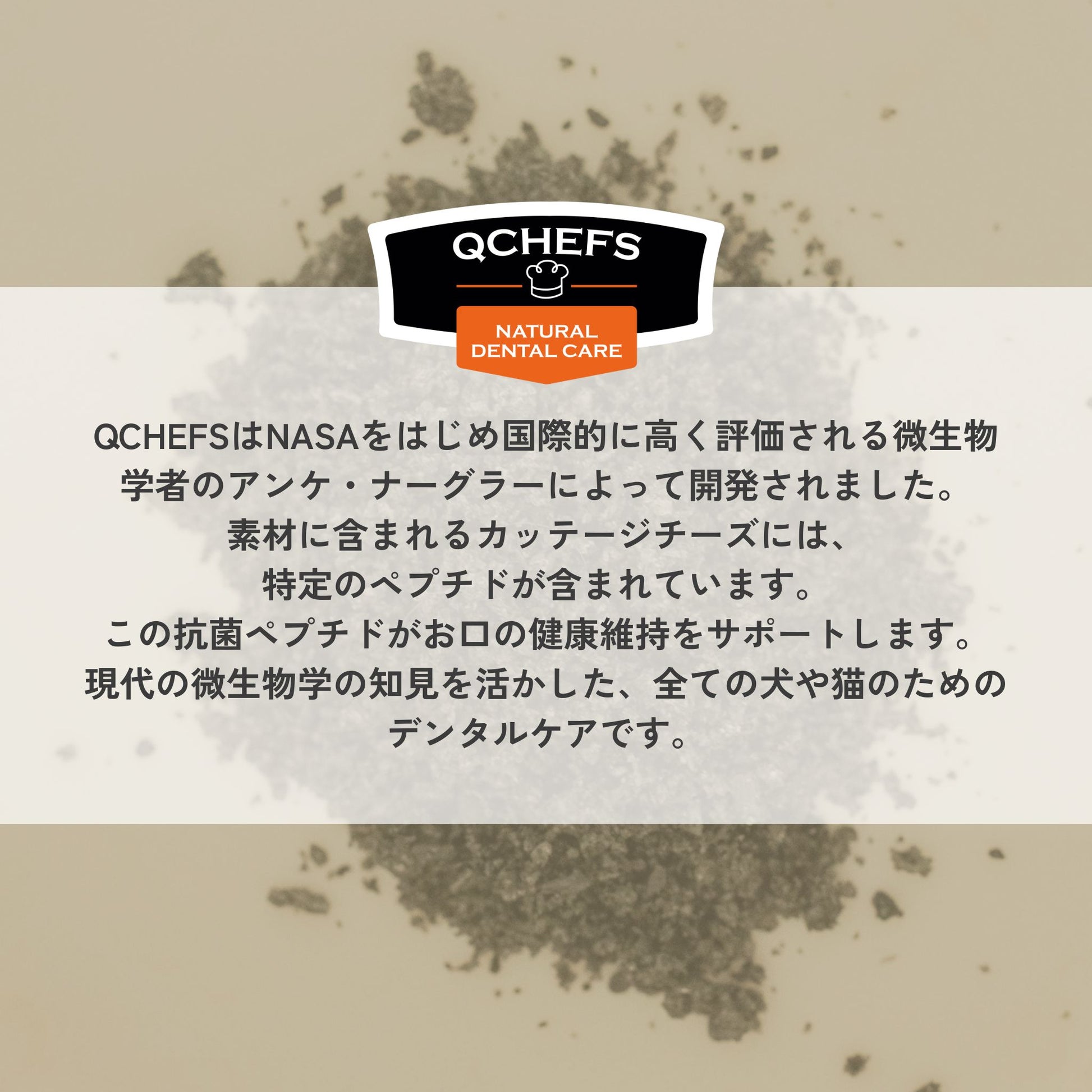 Dental Charcoal for dogs（犬用デンタルチャコール） | QCHEFS（キューシェフス）