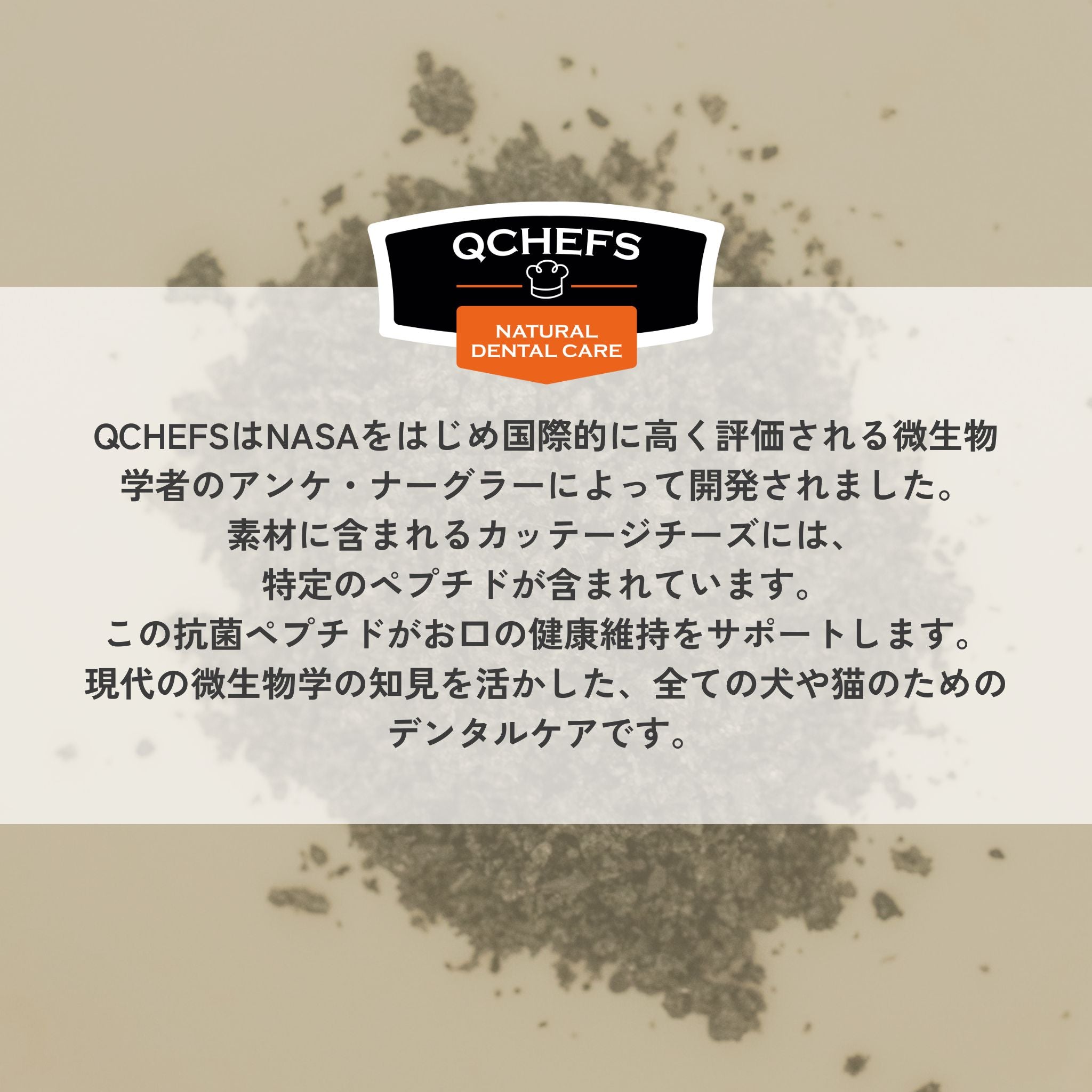 Dental Charcoal for cats 猫用デンタルチャコール-チーズ素材のフード